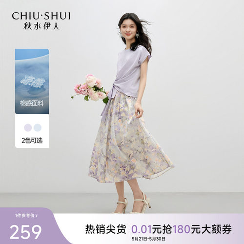 秋水伊人爆款套装两件套女一整套