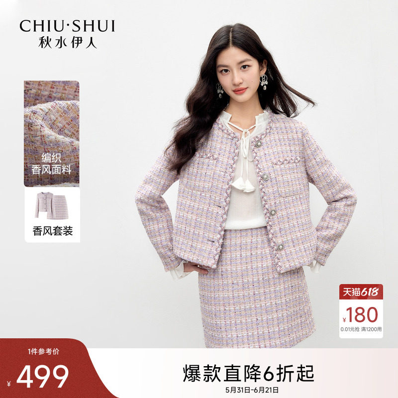 秋水伊人浅紫混色格纹两件套2026年秋季新款女圆领珍珠扣口袋套装