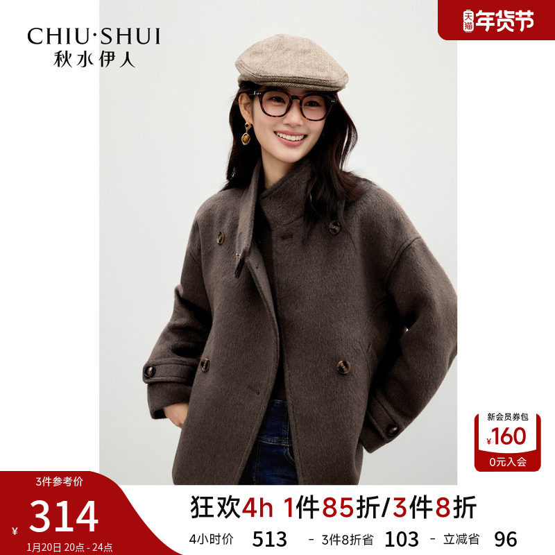 秋水伊人巴恩风小个子短款立领大衣女2025冬新款宽松百搭毛呢外套,女装/女士精品,毛呢外套,淘宝优惠券,粉丝福利购,淘宝优惠卷