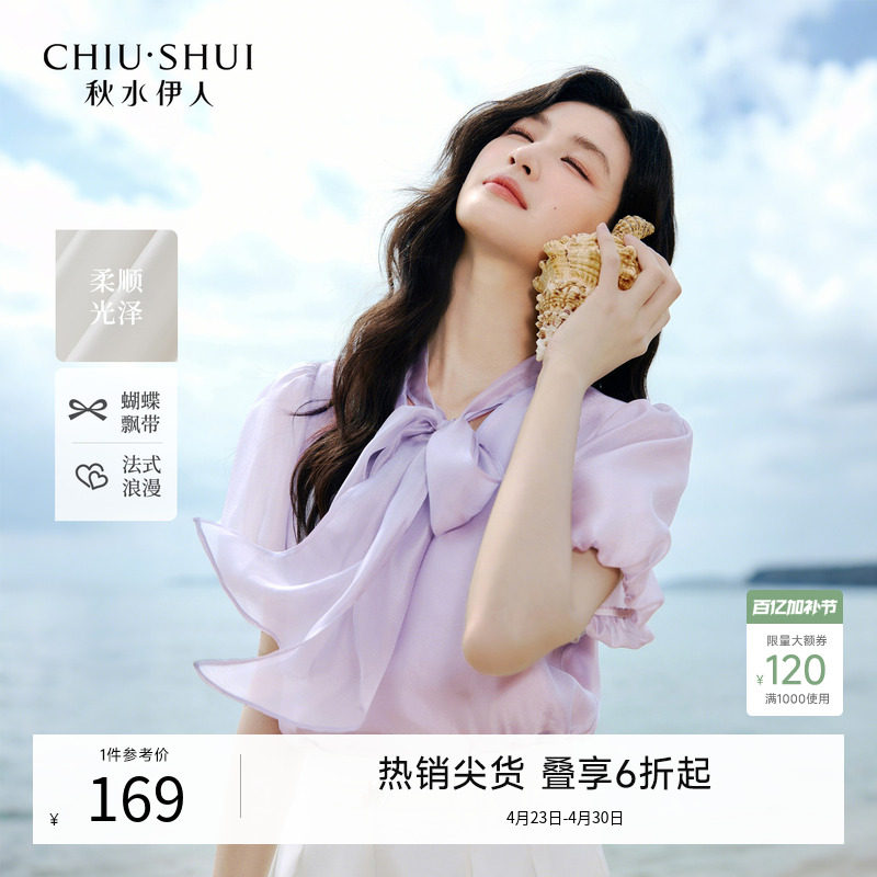 秋水伊人洋气法式衬衫雪纺衫女夏季新款减龄泡泡袖小个子短袖上衣