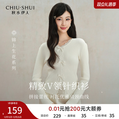 秋水伊人白色长袖毛针织衫女