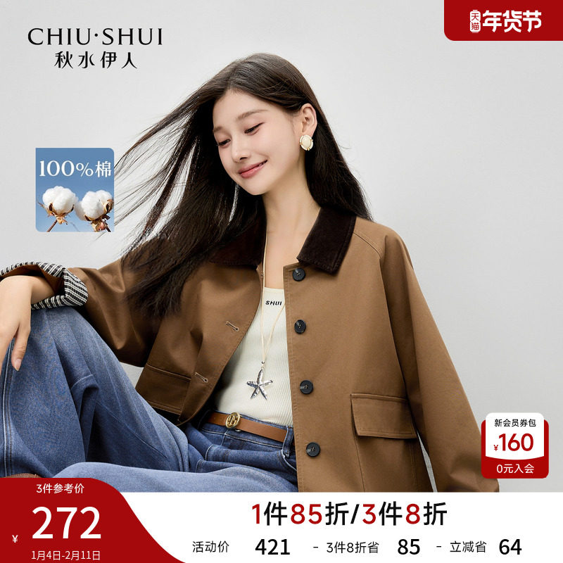 巴恩风咖色外套女款2026春季新款简约时尚翻领夹克短款好看上衣女,女装/女士精品,短外套,淘宝优惠券,粉丝福利购,淘宝优惠卷