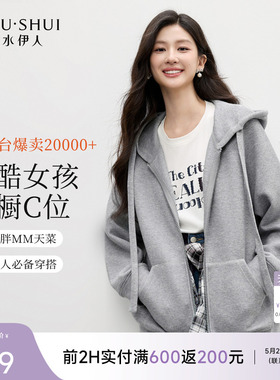 秋水伊人宽松卫衣外套女2026春夏新款慵懒休闲长袖灰色格蕾系上衣