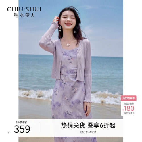 秋水伊人水墨提花圆领套装