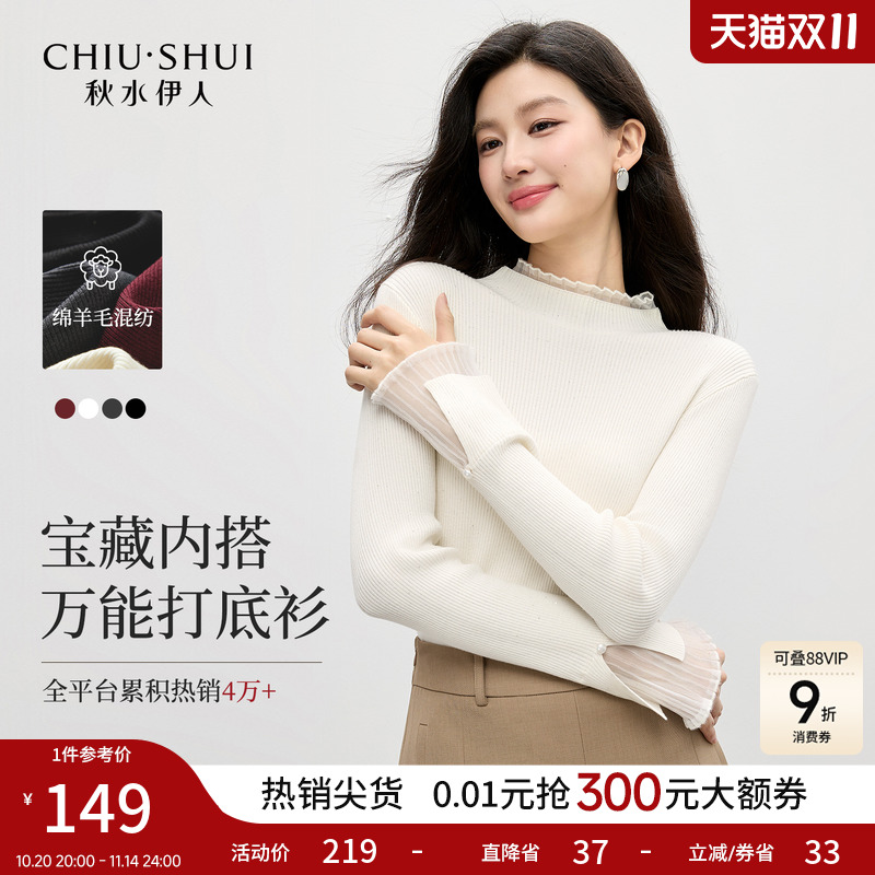 秋水伊人网纱半高领针织衫女