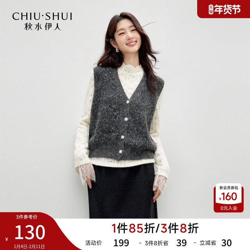 秋水伊人复古百搭亮片针织开衫2025年冬季新款女时尚气质V领马甲
