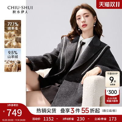 秋水伊人短学院风海军领毛呢外套