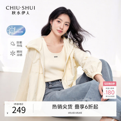 秋水伊人防晒短款休闲外套女夏