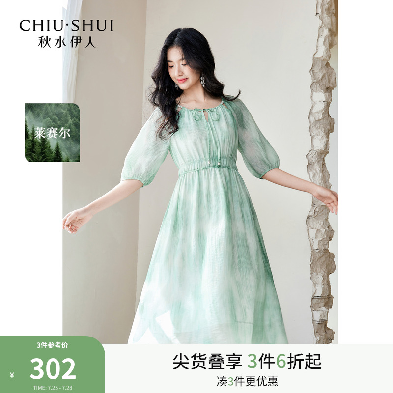 秋水伊人泡泡袖连衣裙2025夏季新款女休闲简约圆领长裙法式连身裙