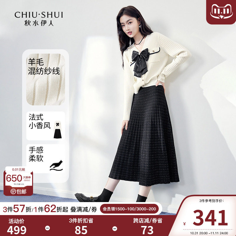 【狂欢价】小香风套装早秋新款女装秋季时尚气质裙子套装裙两件套2024秋冬装