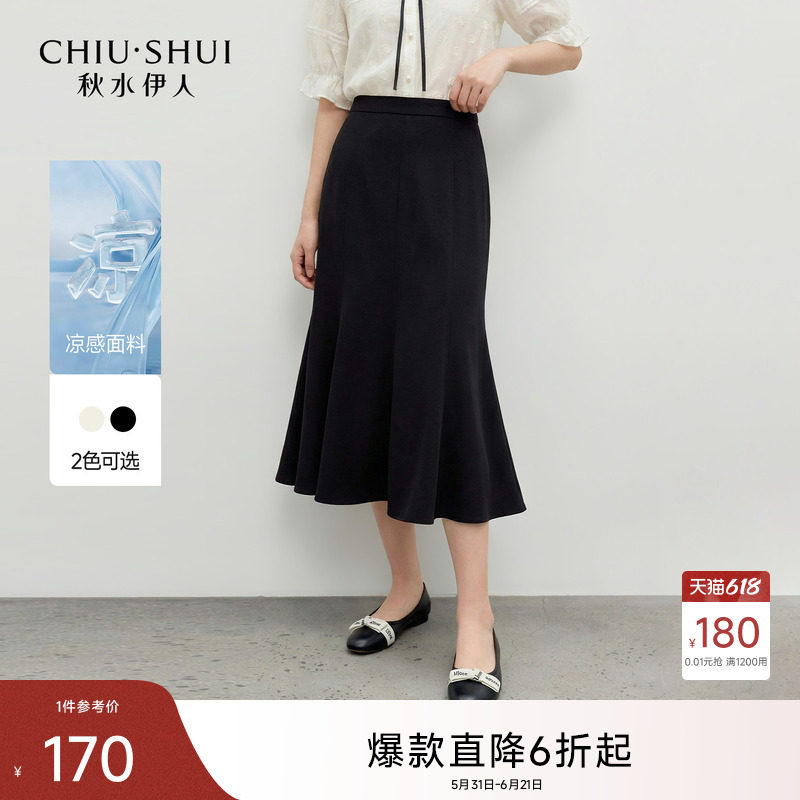 秋水伊人优雅修身黑色半身裙2026年夏季新款女高腰温柔包臀鱼尾裙