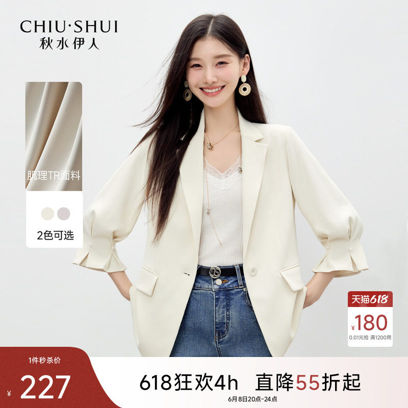 秋水伊人时尚花苞袖翻领西装2026年秋季新款女简约七分袖H型外套