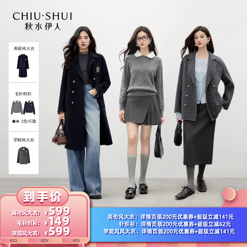 秋水伊人英伦双面呢外套