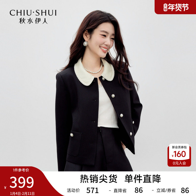 秋水伊人珍珠扣点缀黑色香风上衣2026年春季新款女可拆卸领短外套,女装/女士精品,短外套,淘宝优惠券,粉丝福利购,淘宝优惠卷