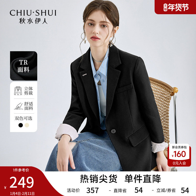 秋水伊人优雅通勤黑色宽松外套2026年春季新款女气质翻领西装上衣