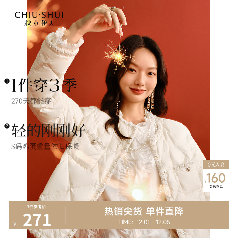 秋水伊人小香风短款圆领羽绒服