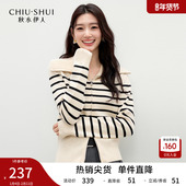 元 秋水伊人条纹针织开衫 素上衣 时尚 大翻领设计经典 2025年冬季 新款