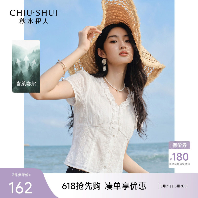 【莱赛尔纤维】秋水伊人简约木耳边v领衬衫2026年夏季女收腰上衣