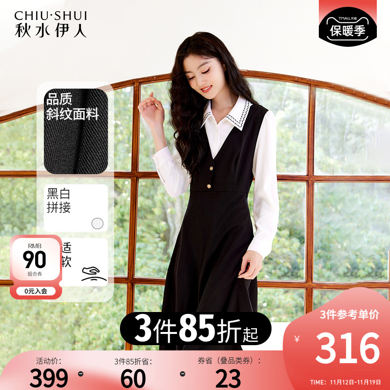 秋水伊人设计感拼接黑色连衣裙秋冬女2023年新款百搭显瘦长款裙子