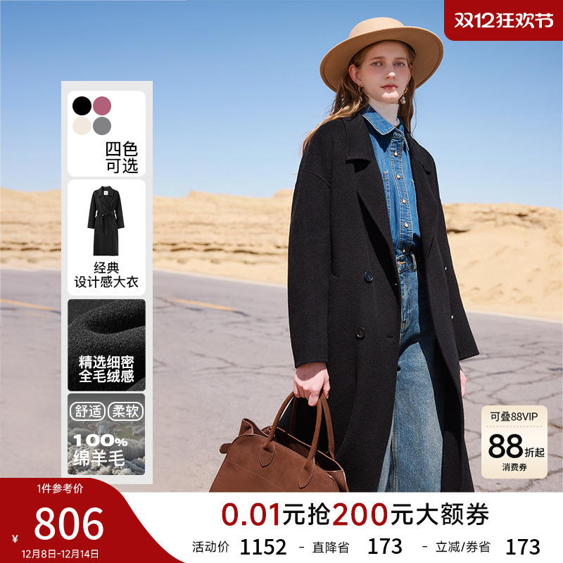 秋水伊人羊毛长款双排扣毛呢外套