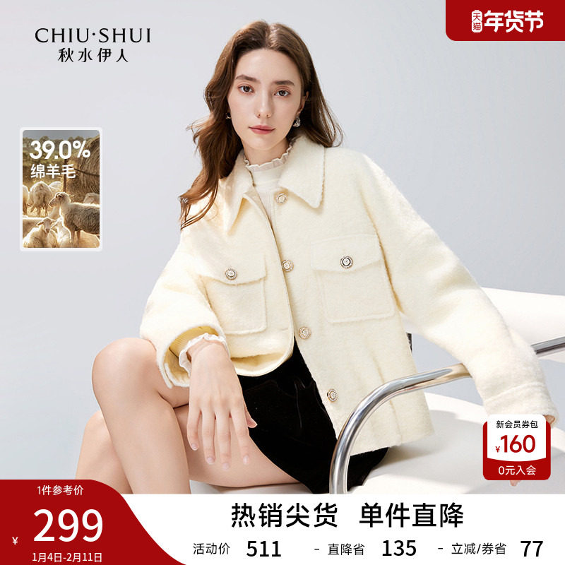 秋水伊人时尚翻领绵羊毛厚外套2026年春季新款女休闲夹克短款上衣,女装/女士精品,短外套,淘宝优惠券,粉丝福利购,淘宝优惠卷