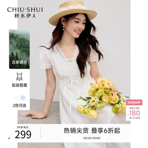 秋水伊人蕾丝边白色连衣裙女