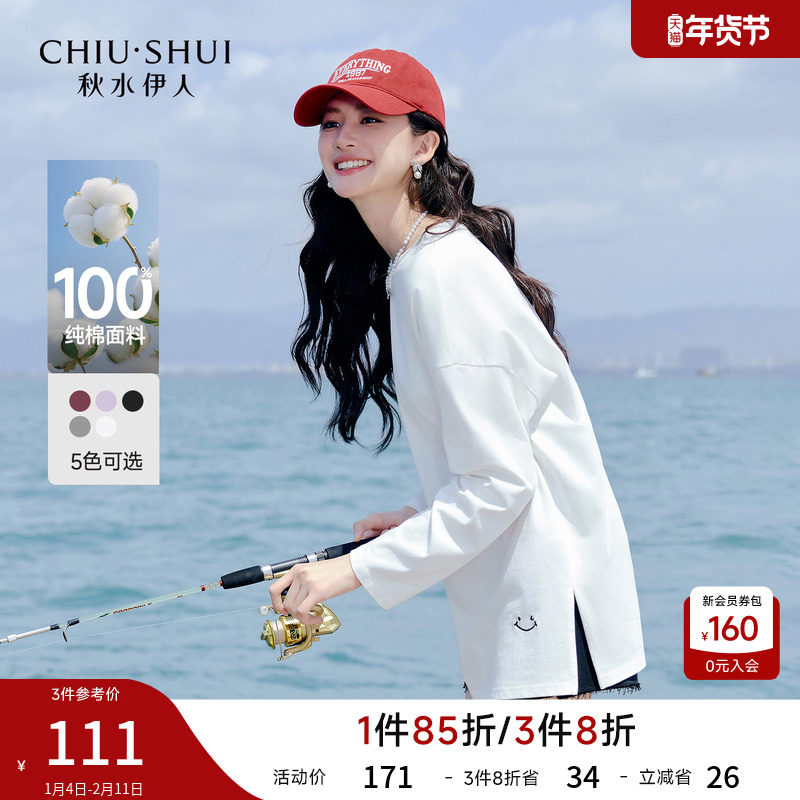 秋水伊人圆领纯棉白色T恤女2026春季新款内搭宽松设计感长袖上衣,女装/女士精品,T恤,淘宝优惠券,粉丝福利购,淘宝优惠卷