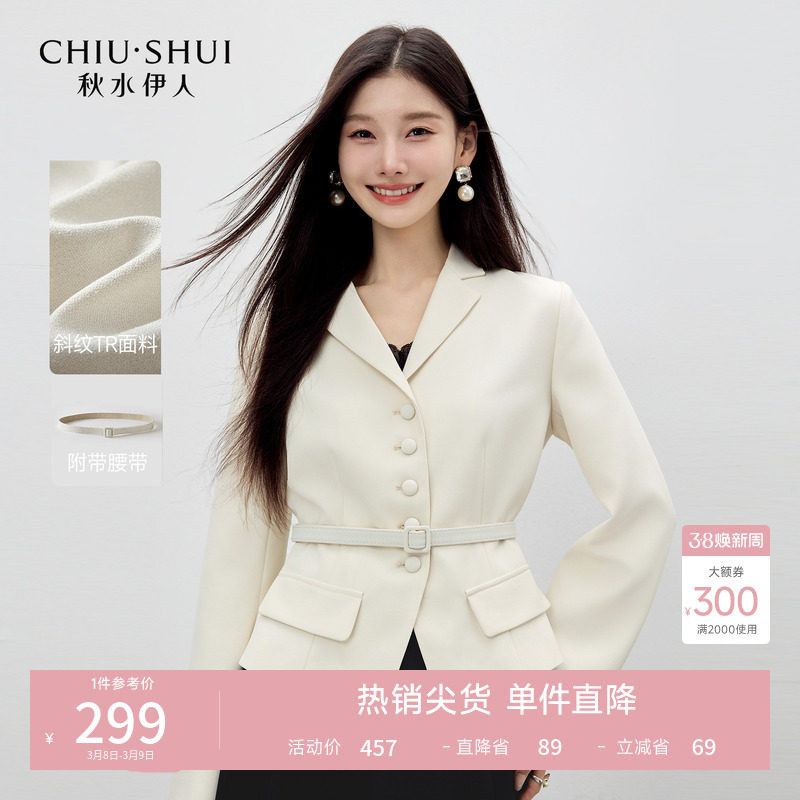 秋水伊人时尚翻领收腰短西装2026年春季新款女简约通勤单排扣外套