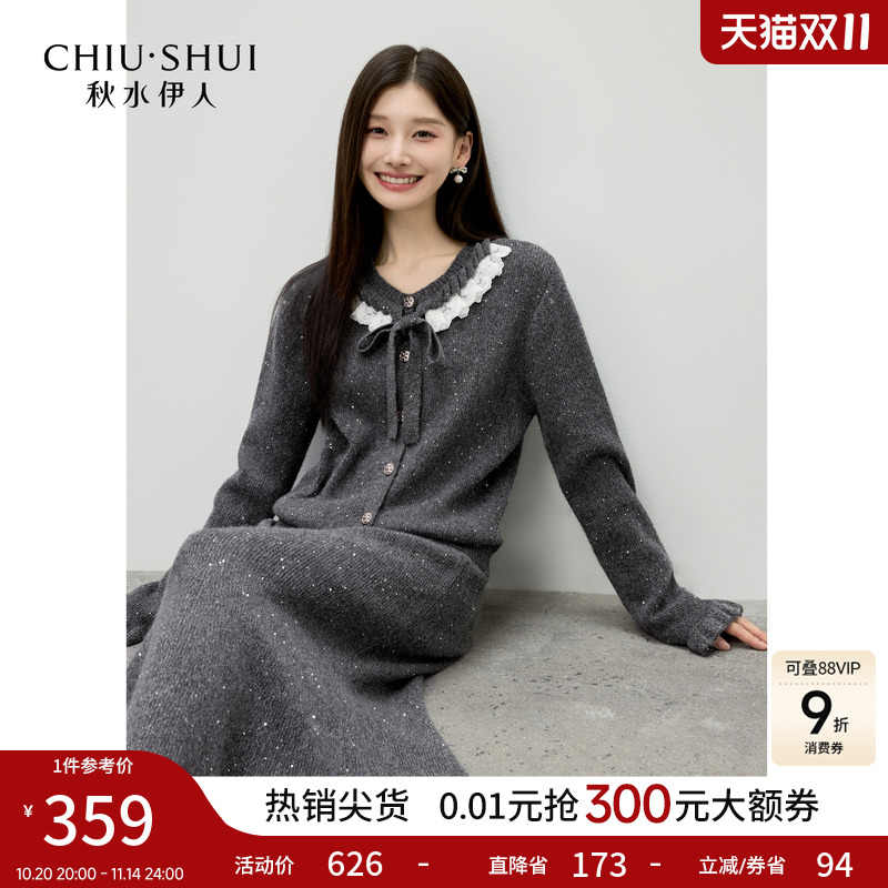 秋水伊人裙装针织两件套 2025年秋冬新款女装优雅浪漫鱼尾裙套装