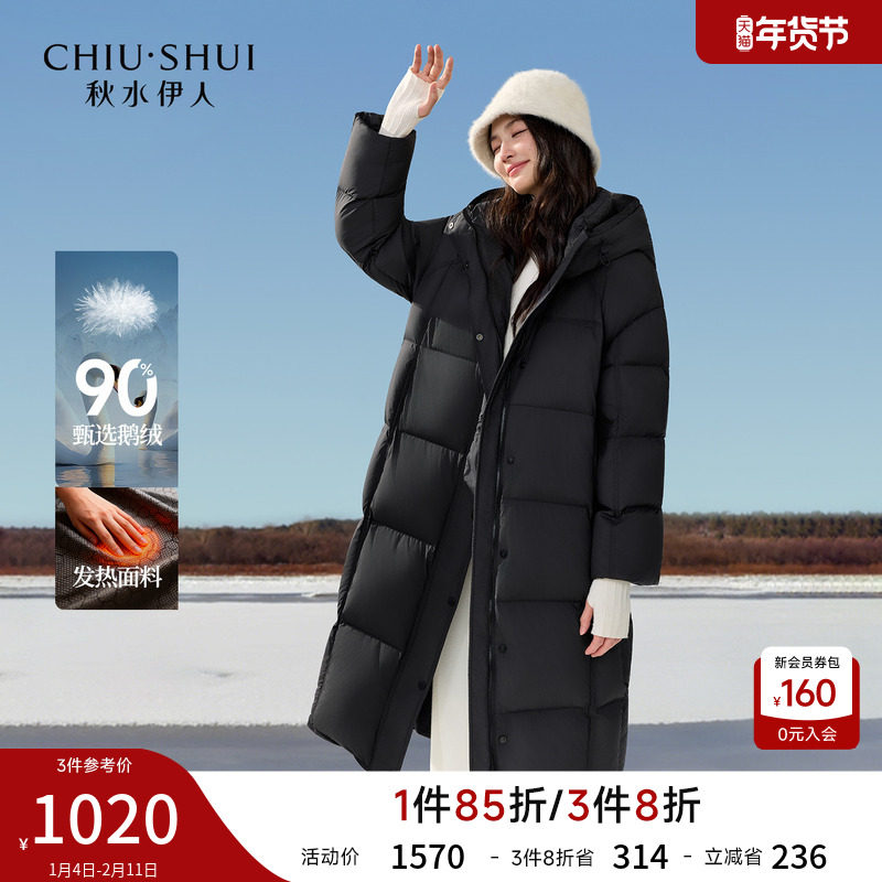 秋水伊人鹅绒黑金羽绒服女 2025年冬季新款气质通勤长款连帽外套,女装/女士精品,羽绒服,淘宝优惠券,粉丝福利购,淘宝优惠卷