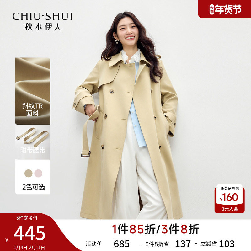 秋水伊人复古风衣外套女2026春季新款韩系双排扣翻领长款卡其大衣,女装/女士精品,风衣,淘宝优惠券,粉丝福利购,淘宝优惠卷