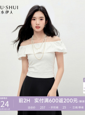 秋水伊人一字肩短袖T恤女 2026夏季新款女装休闲抽褶收腰白色上衣