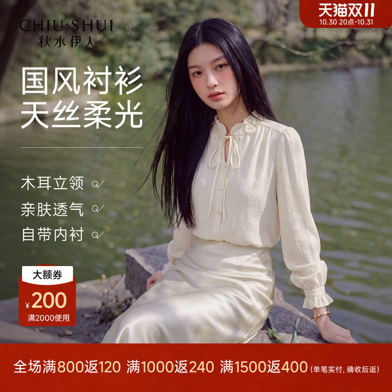 秋水伊人宽松显瘦V领雪纺衫2026年秋季新款女时尚甜美风百搭衬衫
