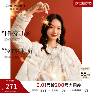 短款 女装 宽松显高轻薄鸭绒外套 新款 秋水伊人小香风羽绒服2025冬季