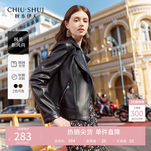 秋水伊人复古机车皮衣女秋冬新款 皮衣外套 皮夹克外套 沈月同款