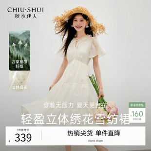 秋水伊人莱赛尔雪纺短袖连衣裙 2026年夏季新款女装V领高腰蛋糕裙