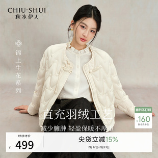 秋水伊人国风中式羽绒服2025年冬季新款简约气质优雅宽松圆领外套