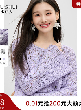 秋水伊人紫色针织衫女2025秋冬新款女装镂空喇叭袖上衣多巴胺毛衣