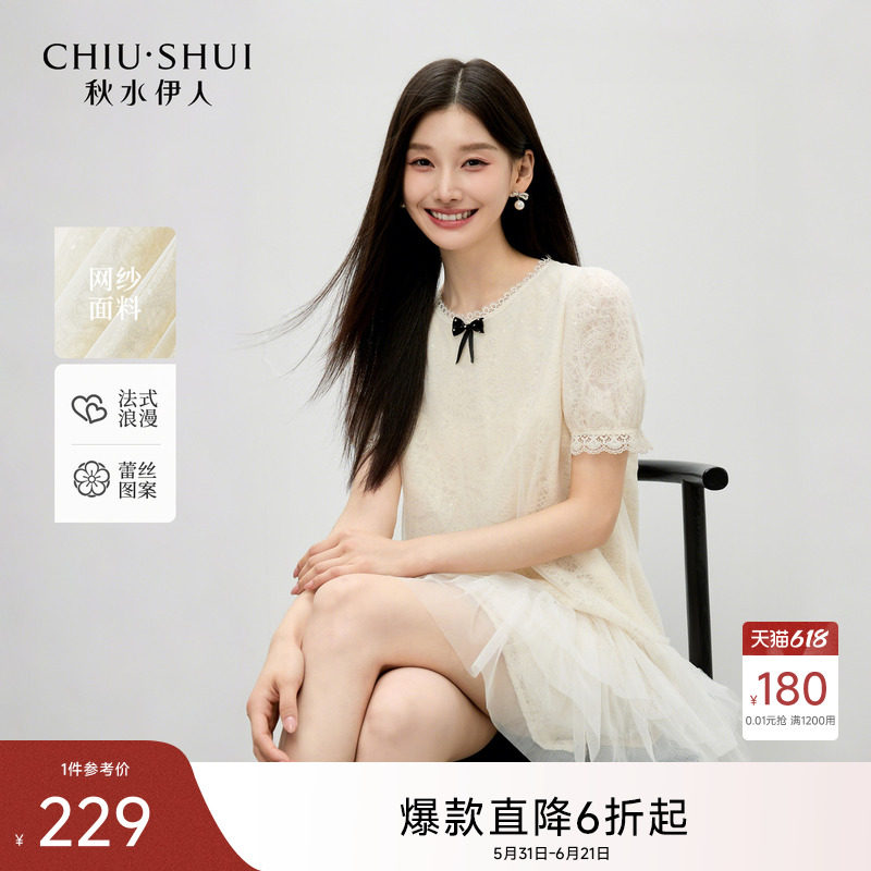 秋水伊人法式蕾丝连衣裙2026夏季新款时尚简约泡泡袖复古圆领裙子