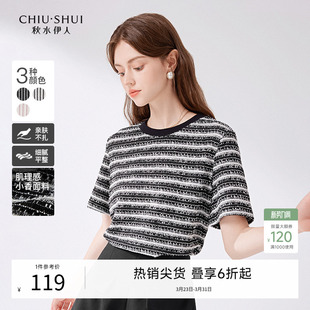 时尚 高级圆领短袖 女装 新款 小香风通勤黑白条纹夏日上衣 T恤女夏季