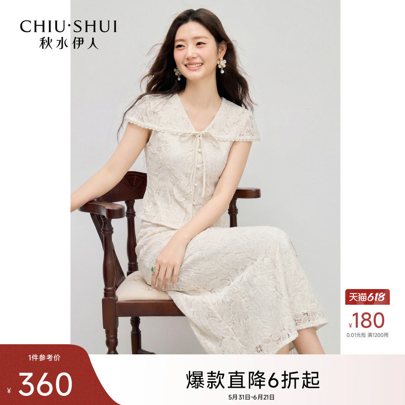 秋水伊人蕾丝绣花套装2026年夏季新款女珍珠扣上衣高腰半裙两件套