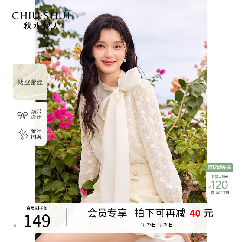 内搭蕾丝打底衫2026春季新款女装通勤长袖蕾丝小衫雪纺衫爆款上衣