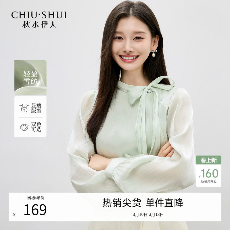 秋水伊人蝴蝶结长袖衬衫女上衣2026春季新款雪纺衫法式小资小衫