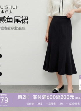 秋水伊人优雅修身黑色半身裙2026年夏季新款女高腰温柔包臀鱼尾裙