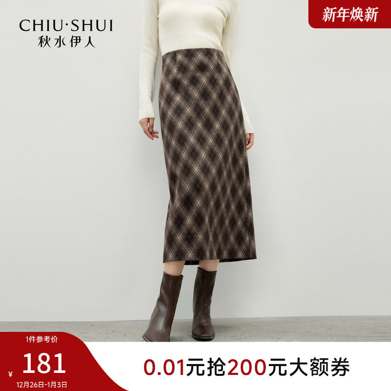 秋水伊人毛呢设计半身裙2025年冬季新款时尚优雅菱格简约H型长裙