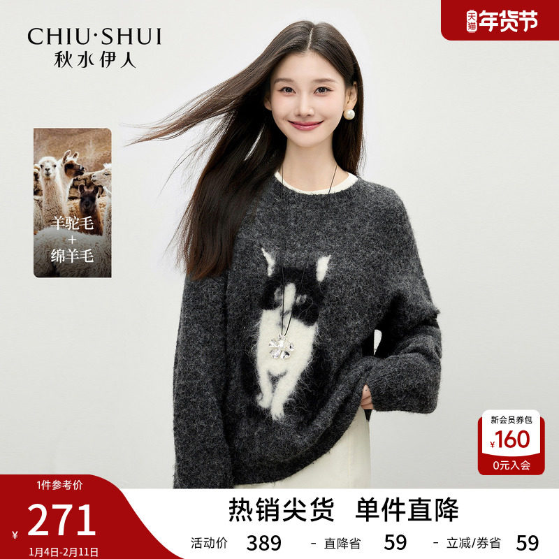 秋水伊人时尚圆领毛针织衫2025年冬季新款女气质猫咪图案套头上衣,女装/女士精品,毛针织衫,淘宝优惠券,粉丝福利购,淘宝优惠卷