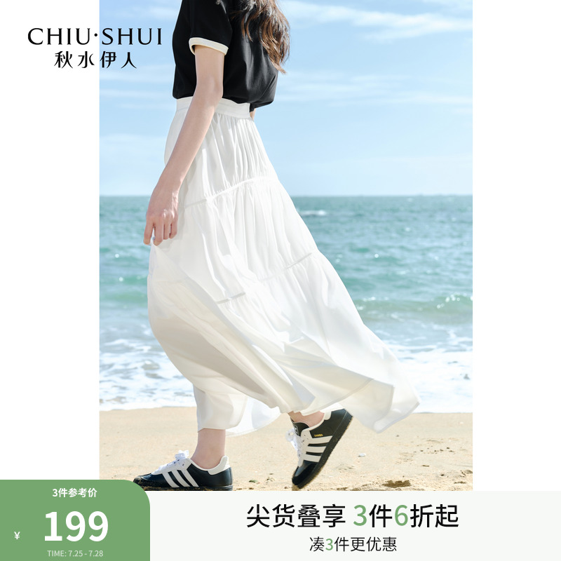 秋水伊人白色半身裙2025新款简约显瘦长款早秋时尚大摆伞通勤短裙