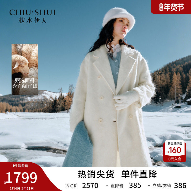 秋水伊人气质翻领宽松毛呢外套2025年冬季新款女装设计感H型大衣,女装/女士精品,毛呢外套,淘宝优惠券,粉丝福利购,淘宝优惠卷