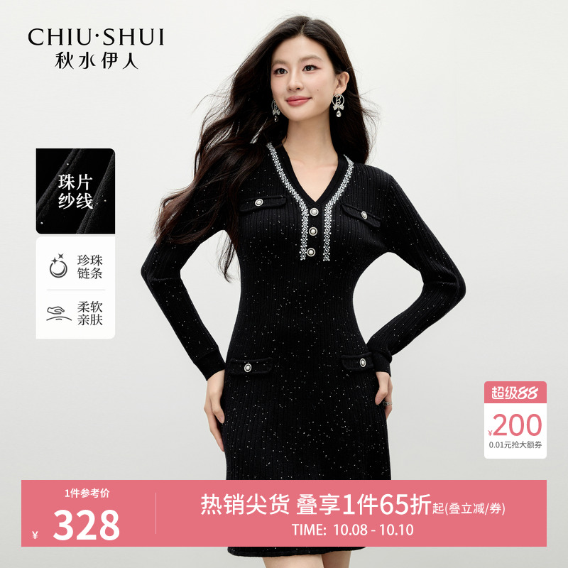 秋水伊人珍珠设计感收腰连衣裙