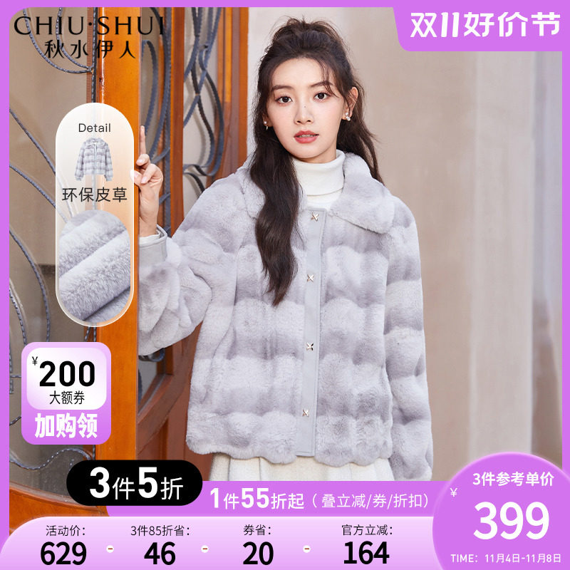 秋水伊人名媛环保皮草外套女2023年冬装新款气质毛毛外套皮毛一体怎么样,好用不?
